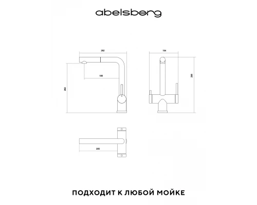 Смеситель д/кухни Abelsberg Pura OTF70709GM c вытяжным изливом и фильтром д/воды, цвет космическая сталь