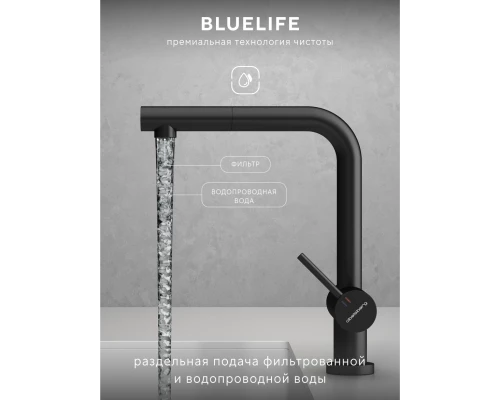 Смеситель д/кухни Abelsberg Pura OTF70709MB c вытяжным изливом и фильтром д/воды, цвет матовый черный