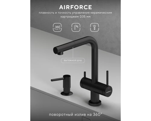 Смеситель д/кухни Abelsberg Pura OTF70709MB c вытяжным изливом и фильтром д/воды, цвет матовый черный