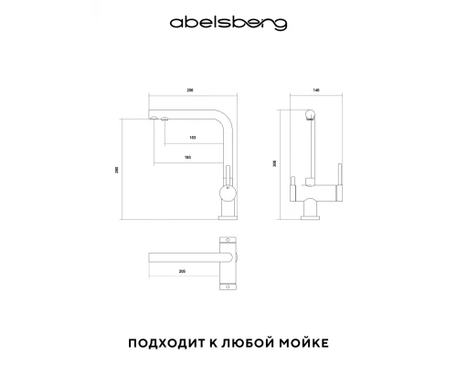 Смеситель д/кухни Abelsberg Pura UVF70929BG с фильтром д/воды, цвет королевское золото