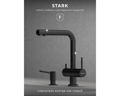 Смеситель д/кухни Abelsberg Pura UVF70929MB с фильтром д/воды, вулканический черный