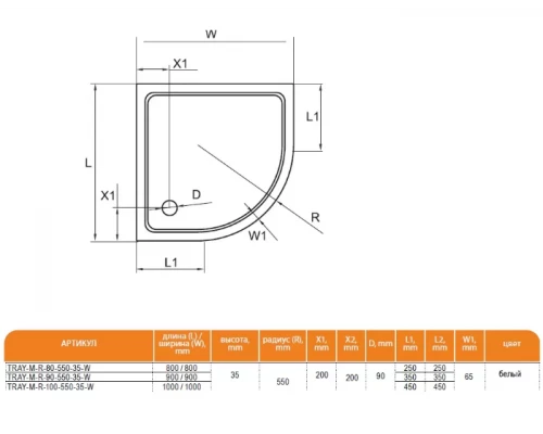 Поддон душевой Cezares-SMC TRAY-M-R-90-550-35-W