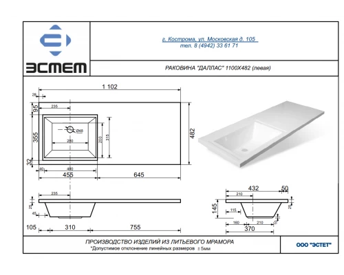 Раковина Эстет Даллас 110 ФР-00001741, левая, 110.2 х 48.2 х 14.5 см