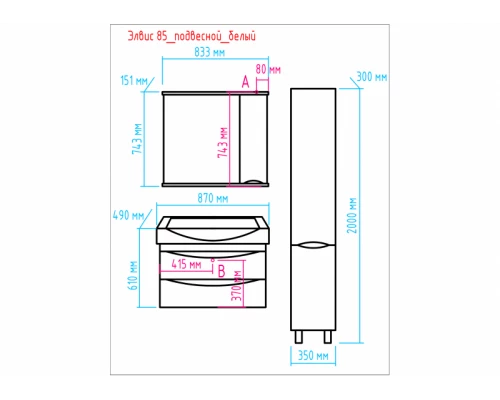 Шкаф - пенал Misty Элвис - 35 Пенал лев. белая эмаль П-Элв-01035-011Л