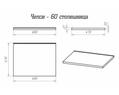 Столешница Misty Челси - 60 5223000