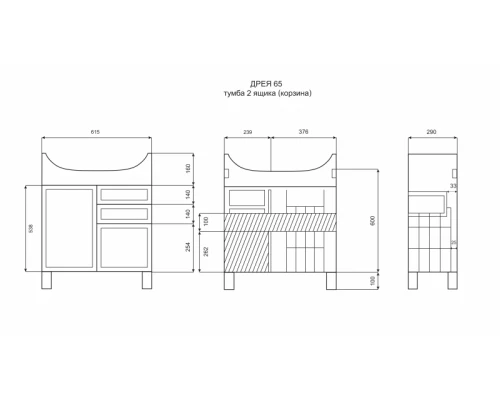 Тумба под раковину Misty Дрея- 65 Тумба с 2-мя ящ. (корзина) Э-Дре01065-01К2Я