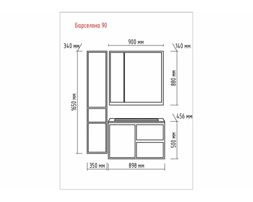 Тумба под раковину Misty Барселона 90 с 3-мя ящиками белая эмаль П-Брс01090-011П3Я