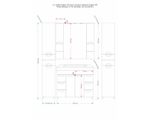 Тумба под раковину Misty София - 100 Тумба с 6ящ. белая эмаль П-Соф01100-0116Я