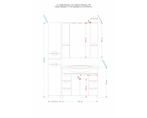 Тумба под раковину Misty Жасмин 105 с 6-ю ящиками коричневая эмаль П-Жас01105-1416Я