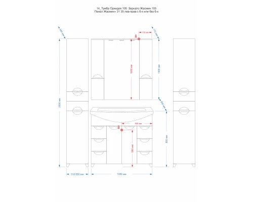 Тумба под раковину Misty Орхидея- 105 Тумба 2 ящ. голубая эмаль П-Орх01105-0612Я