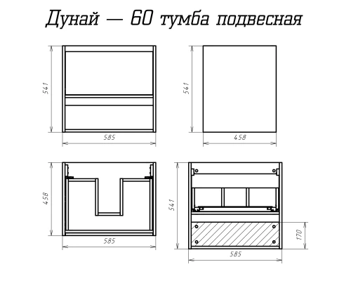 Тумба под раковину Misty Дунай - 60 подвесная с одним ящиком и нишей П-Ду01060-31541Я