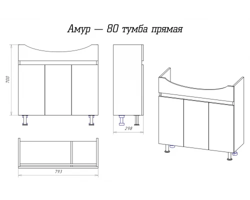 Тумба под раковину Misty Амур - 80 напольная прямая Э-Аму01080-021Н