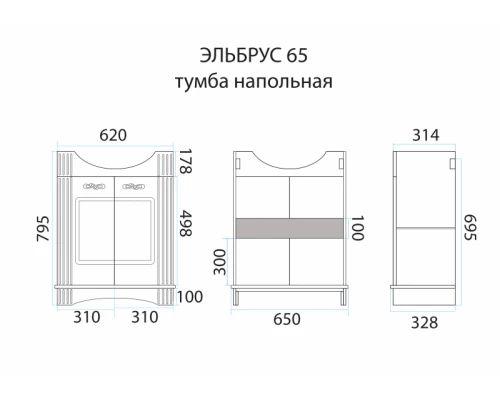 Тумба под раковину Misty Эльбрус - 65 Тумба белая эмаль П-Эль01065-011