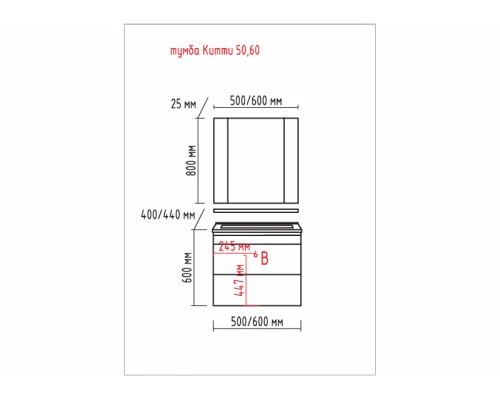 Тумба под раковину Misty Kitty 50 с 2-мя ящиками апельсиновый фреш Л-Кит01050-13П2Я