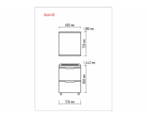Тумба под раковину Misty Лайм 60 с 2-мя ящиками Э-Лай01060-2Я