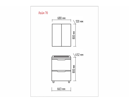 Тумба под раковину Misty Лайм 70 с 2-мя ящиками Э-Лай01070-2Я