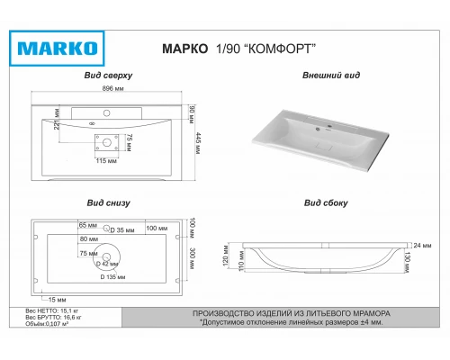 Тумба под раковину Misty Селена -90 Тумба прямая с 3 ящ. П-Сел01090-01Пр3Я