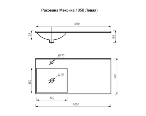 Тумба под раковину Misty Мексика - 50 с 2 ящ. под стиральную машину П-Мекс01060-0113Я