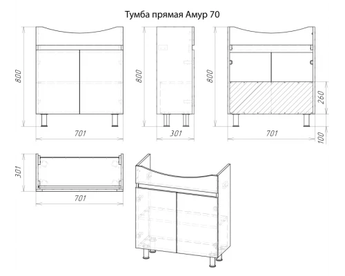 Тумба под раковину Misty Амур - 70 напольная прямая Э-Аму01070-021Н