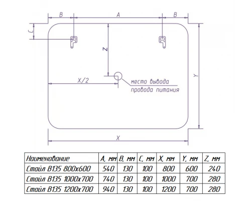 Зеркало Misty СТАЙЛ "B 135"800*600 с увеличительным зеркалом, часами ЗЛП429