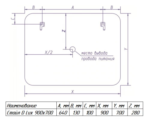Зеркало Misty СТАЙЛ D LUX900*700 - Максимум ЗЛП448