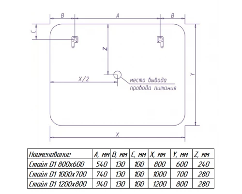 Зеркало Misty СТАЙЛ D1 1000*700 ЗЛП244