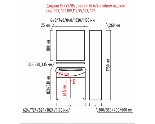 Зеркало Misty Джулия - 90 Зеркалосполочкой 12 мм сиреневое Л-Джу03090-1510