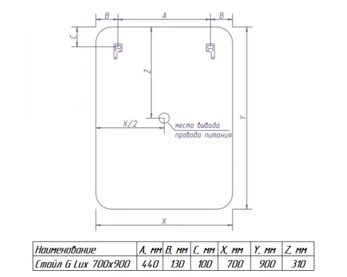 Зеркало Misty СТАЙЛ G LUX700*900 с музыкальным блоком, подогревом ЗЛП451