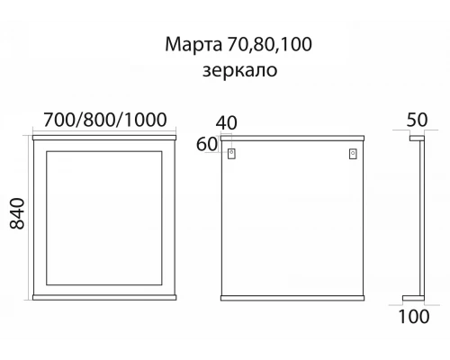Зеркало Misty Марта - 70 (бежевый) П-Мрт02070-031