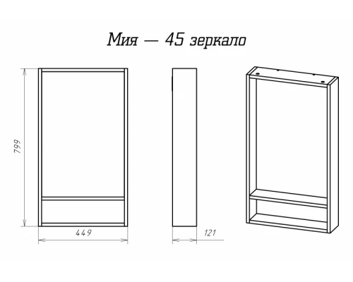 Зеркало Misty Мия - 45 П-Ми03045-01