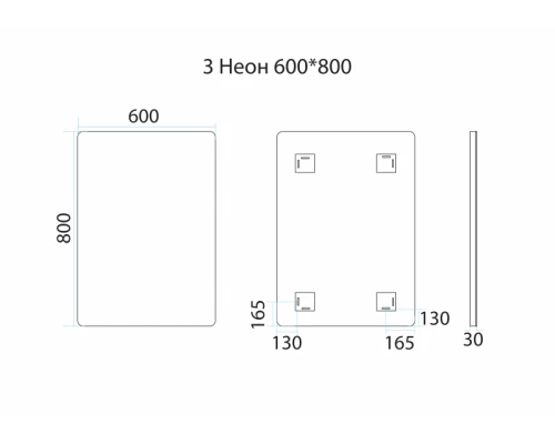 Зеркало Misty 3 Неон -Зеркало LED600х800 сенсор на зеркале(с круглыми углами)