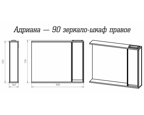 Зеркальный шкаф Misty Адриана - 90 с полочкой правый П-Адр03090-01П