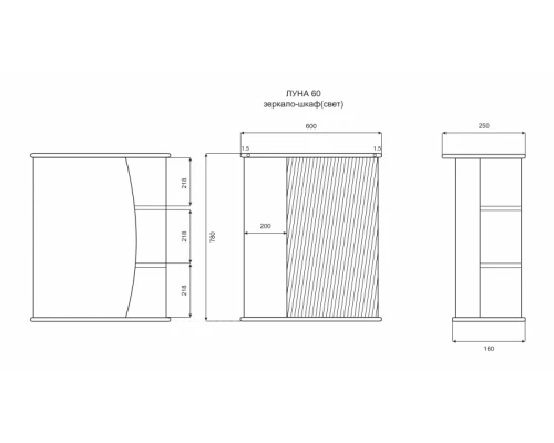 Зеркальный шкаф Misty Луна - 60 Зеркало - шкаф лев. (свет) Э-Лун02060-01СвЛ