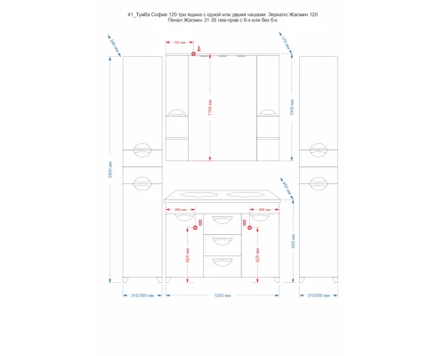 Зеркальный шкаф Misty София -120 Зеркало - шкаф (свет) белая эмаль П-Соф02120-011Св