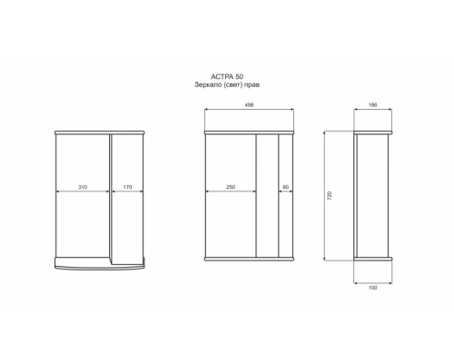 Зеркальный шкаф Misty АСТРА-50 зеркало-шкаф лев. (свет) Э-Аст04050-01СвЛ