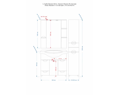 Зеркальный шкаф Misty Жасмин - 85 Зеркало - шкаф лев. (свет) черная эмаль П-Жас02085-021СвЛ