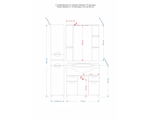 Зеркальный шкаф Misty Жасмин -75 Зеркало - шкаф лев. (свет) красная ПЛЕНКА П-Жас02075-042СвЛ