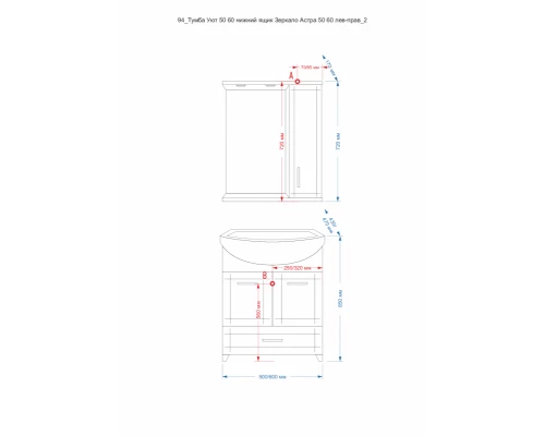 Зеркальный шкаф Misty Астра 60 зеркало-шкаф L свет Э-Аст04060-01СвЛ