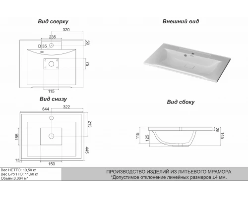 Раковина для ванной полувстраиваемая Uperwood Elen (65 см, с декоративной накладкой, белая)