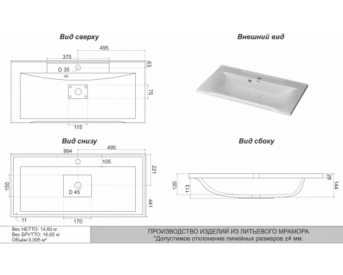 Раковина для ванной полувстраиваемая Uperwood Elen (100 см, с декоративной накладкой, черный металл)