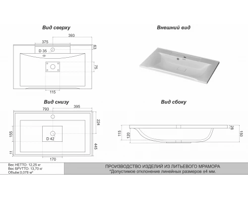 Раковина для ванной полувстраиваемая Uperwood Elen (80 см, с декоративной накладкой, белая)