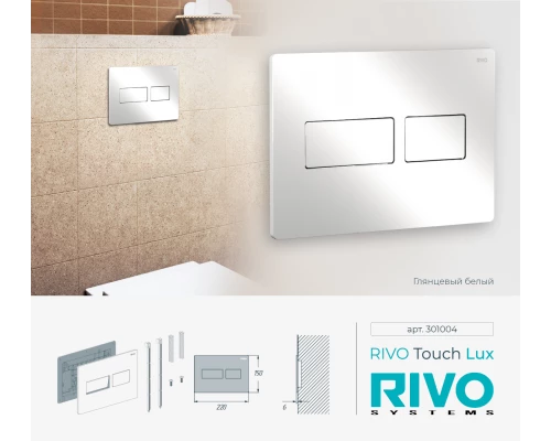 Клавиша RIVO Touch lux (белый)