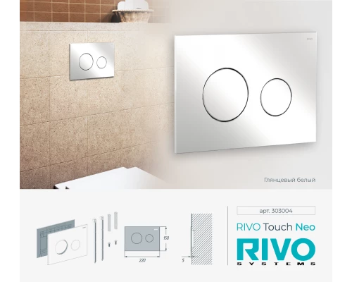 Клавиша RIVO Touch neo (белый)