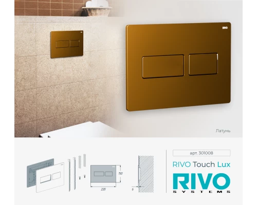 Клавиша RIVO Touch lux (латунь мат)