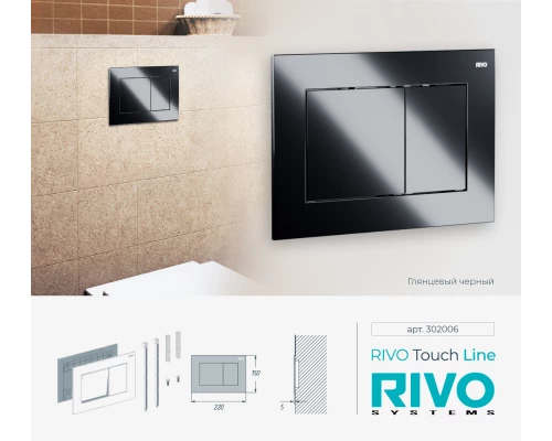 Клавиша RIVO Touch line (черный)