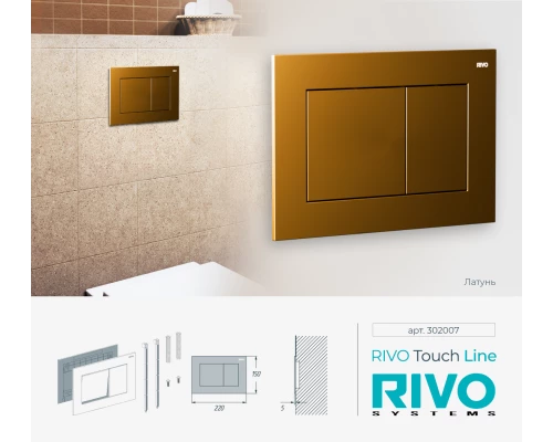 Клавиша RIVO Touch line (латунь мат)