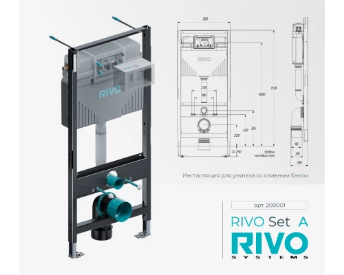 Инсталляция RIVO Set А для унитаза