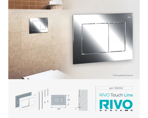 Клавиша RIVO Touch line (хром)