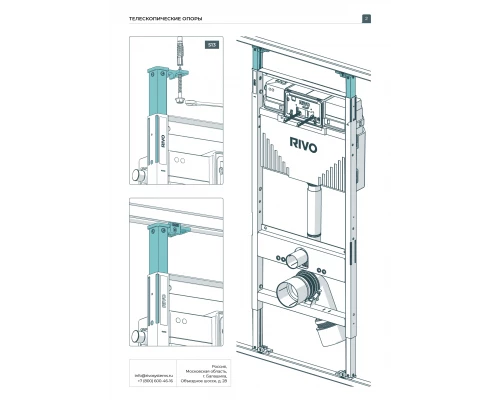 Телескопические опоры комплект RIVO Fix