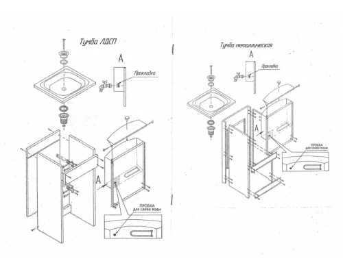 Дачный умывальник Акватекс Белый